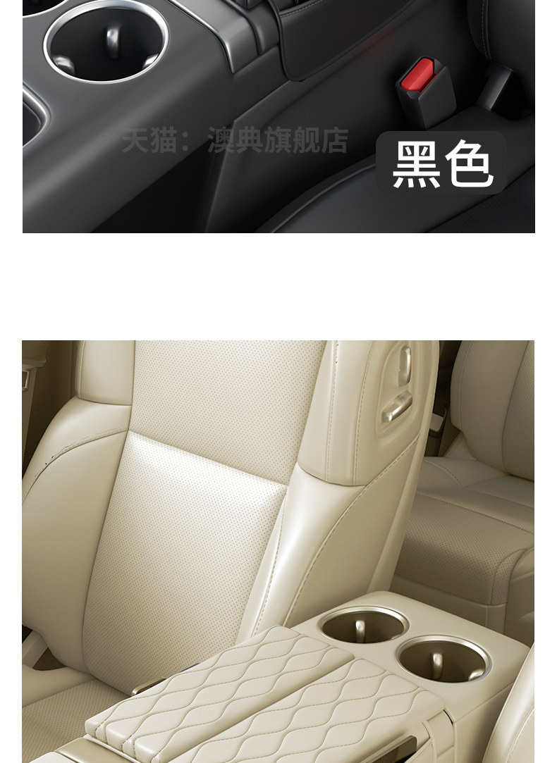 26 models of Xiangjie S9 center console armrest box heightening pad protective cover S9T car interior accessories modification parts collection