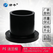 津丰牌PE法兰根 热熔对接法兰 耐腐蚀 耐高压接头直通耐温