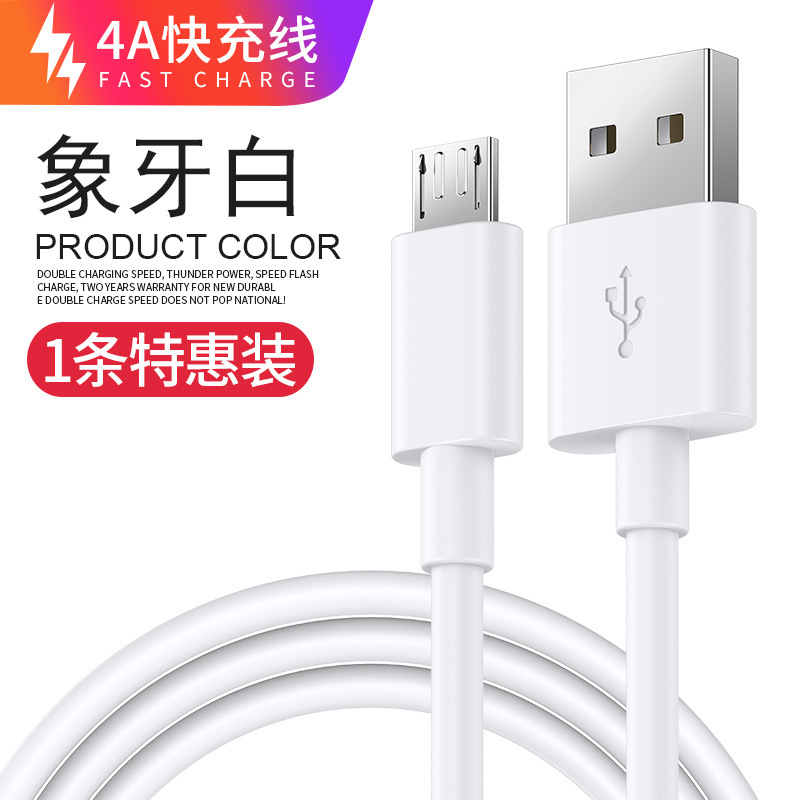 White [4a fast charging cable]