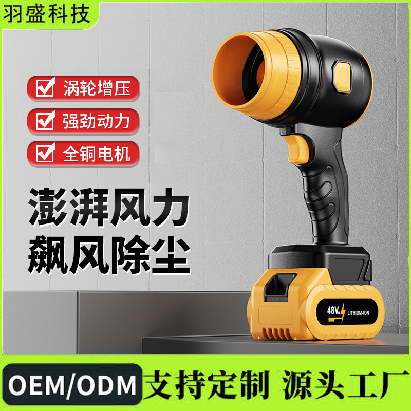 Cross-Border Small Lithium Battery Blower Violent Turbine Fan Dust Removal Fallen Leaves Industrial Grade Leaf Blower Blower Wholesale