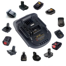 转换器ADAPTER适配各种品牌电池转工具转接头（50个型号互转）
