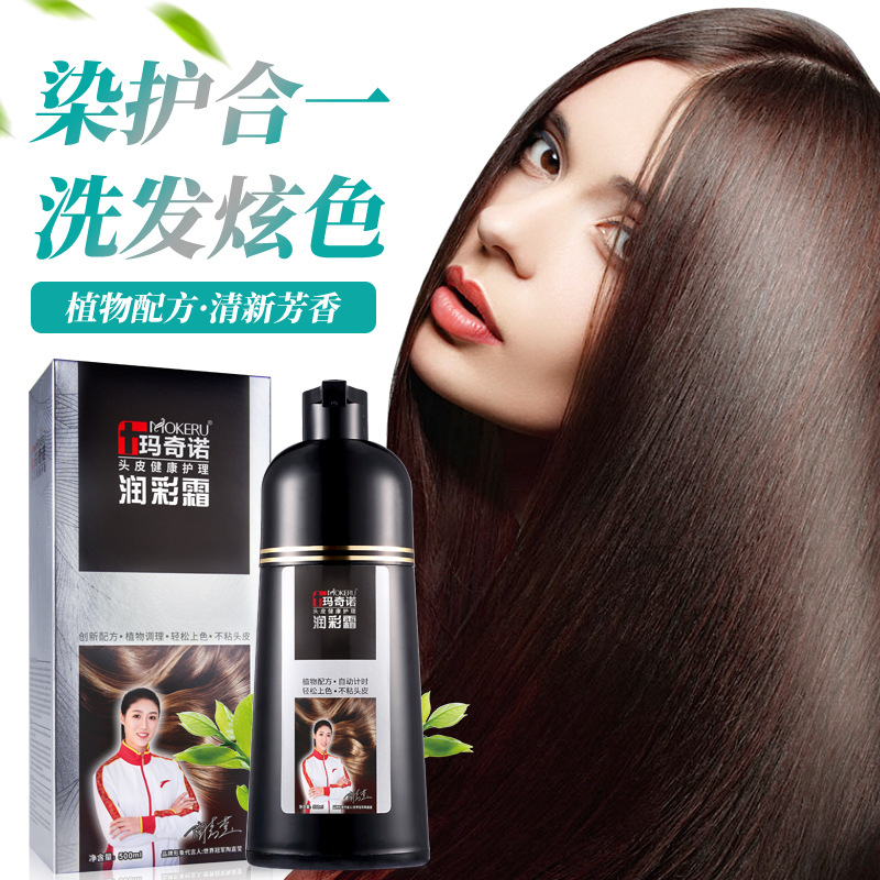 2023流行色植物萃取一支彩遮蓋白髮染髮膏一洗彩彩色無氨染髮劑