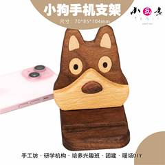 子犬携帯電話ホルダー漫画動物デスクトップ装飾品怠惰なベース無垢材かわいい DIY 材料パッケージ卸売