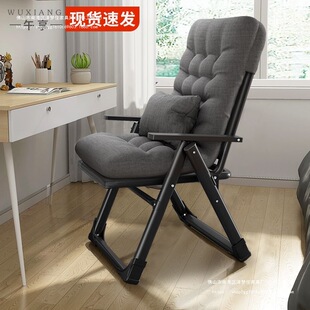 Folding Recliner Lunch Break Nap Lazy People's Home Leisure Computer Chair Dormitory Single E-Sports Chair Balcony Backrest Chair