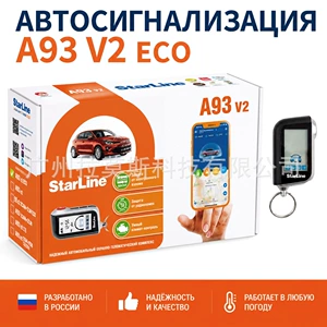 Starline A93 Series V2 Eco Version Russian Anti-Theft Device, Does Not Include Gsm Ca, but Is Compatible