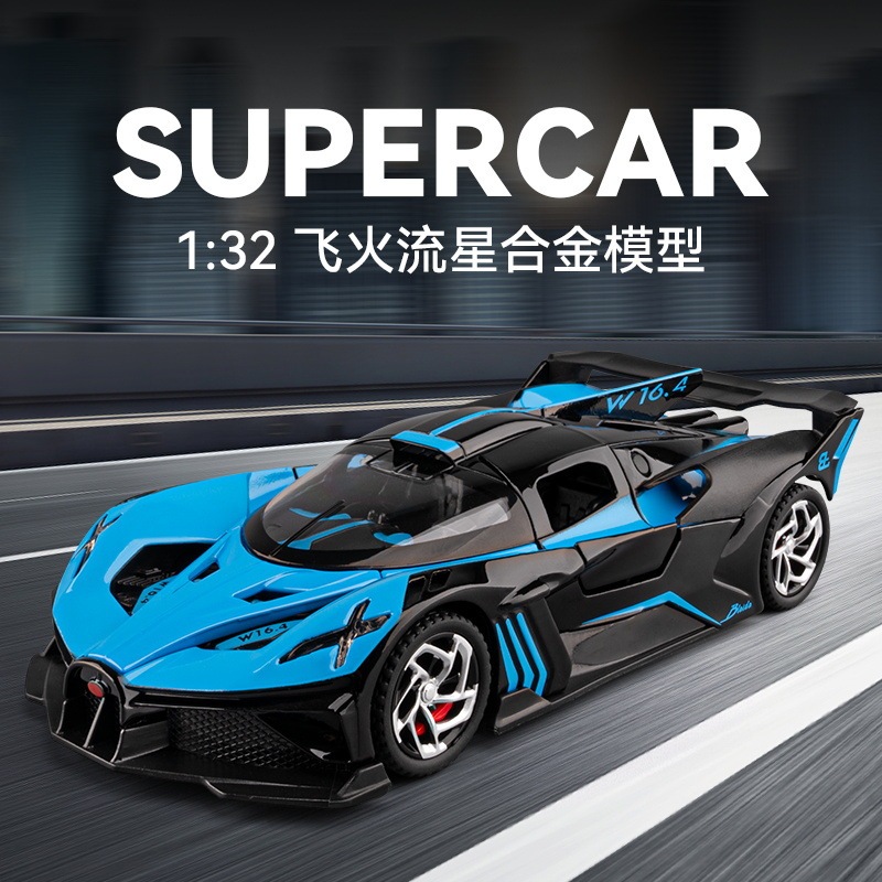 1/32 Bugatti Chiron Alloy Car Model Pull-Back Sound and Light Toy Sports Car Simulation Car with Opening Doors 1/32 Bugatti Chiron Alloy Car Model Pull-Back Sound and Light Toy Sports Car Simulation Car with Opening Doors