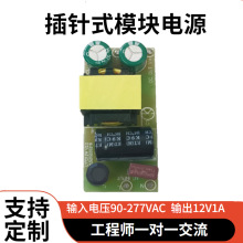 12W-12V1Aģ�Kʽ������O���Դ�����I�ƿ��Դ