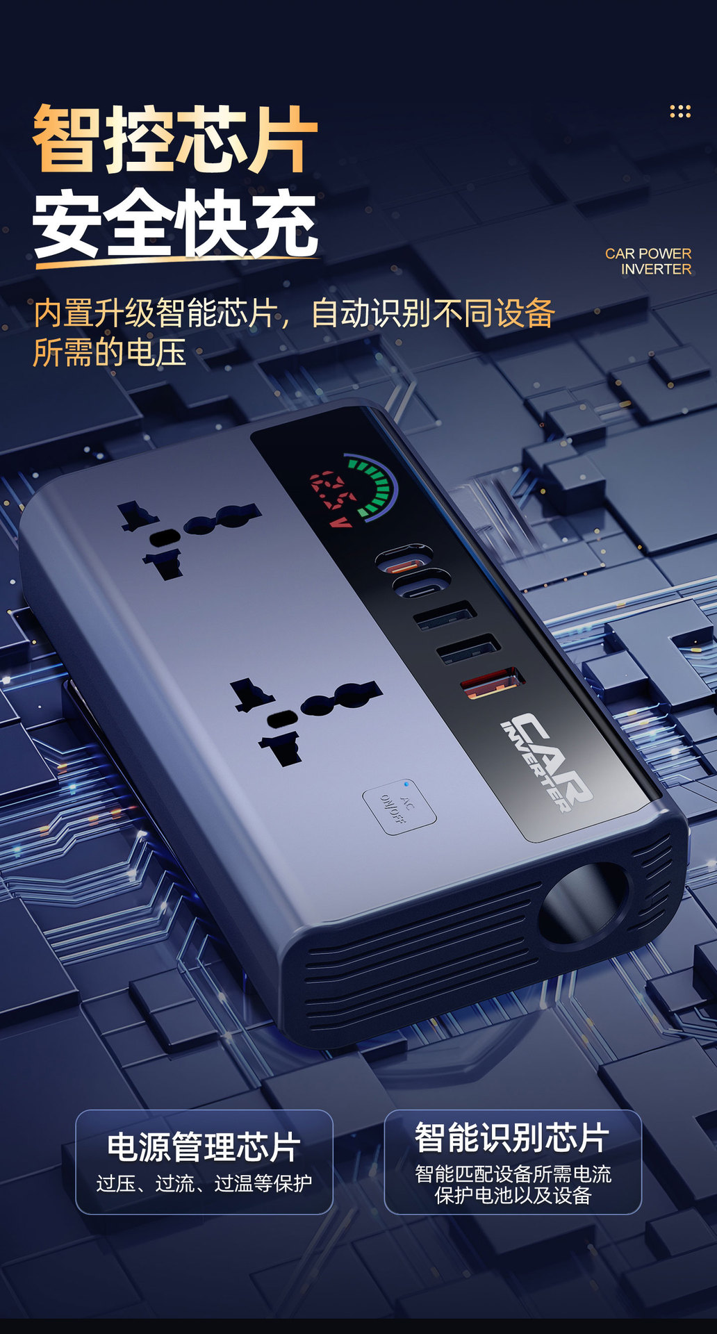 Car Inverter 12V24V to 220V Universal High-Power Fast Charging Multi-Function Power Converter for Cars and Trucks