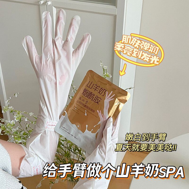 Goat Milk Niacinamide Hand Mask Moisturizing, Moisturizing, Anti-Drying, Student Girl Extended Arm Mask, Beautiful Leg Mask