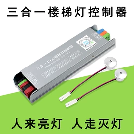 感应开关;LED灯控制器;调光、调色器