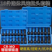 1/2风炮内六角批头锂电动扳手旋具套筒头气动大飞长连体组套装H14