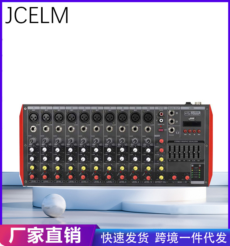 跨境幻像电源舞台家用12路蓝牙专业纯台效果调音台小型演出调音台