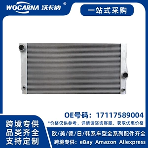 BMW F06 üçün yeni radiator 17117589004