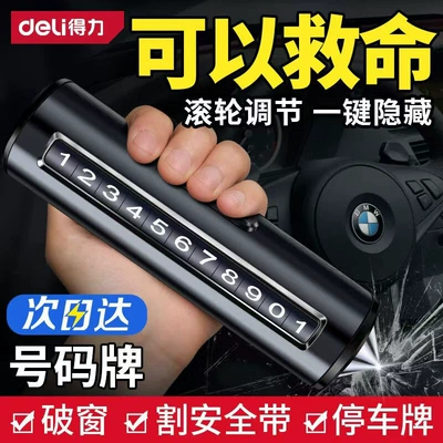 Tool, Glass Shatterer, Self-Defense Hammer, Qəza çəkici - three-in-one-broken-windowcutternumber-plate