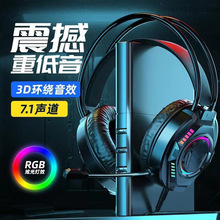 电脑耳机速钛G502电竞游戏吃鸡USB有线3.5头戴式耳机带麦克风耳麦