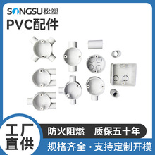 �V�|PVC������ξ��������ȼ���b����ꖽ�ꎽ���ͨY��ͨpvc�ܼ�