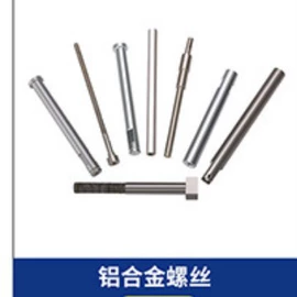 CNC加工;螺钉;螺栓