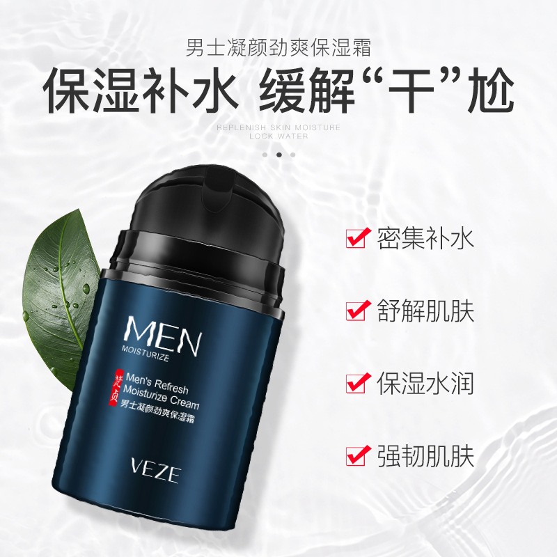 Fanzhen crema hidratante para hombres hidratante refrescante crema hidratante para hombres no grasa cuidado de la piel de los hombres