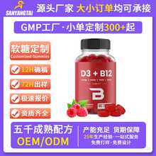定制加工甘氨酸镁软糖60粒维生素DHA胶原蛋白辅酶q10补剂oem贴牌