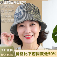天丝棉老太太渔夫帽棉麻透气盆帽女出游防晒中老年渔夫帽格子布帽