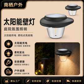 简约跨境新款防水太阳能室外庭院壁灯户外围墙长续航亮整夜感应灯