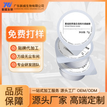 OEM/ODM胶原蛋白安护健肤面膜喷雾清洁黑膜微针水光后修
