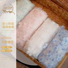 DIY激光立体双层花朵绣花布 蕾丝女装童装花边网纱刺绣布绣花面料