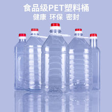 塑料油桶油壶油瓶酒瓶酒桶酒壶酵素桶PET材质包邮5斤10斤20斤酒壶