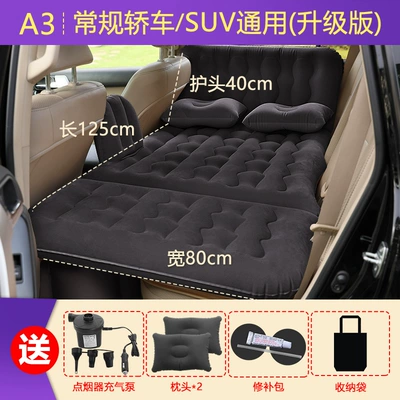 Vehicle-mounted inflatable bed Rear Children's Travel Bed - 37-points-head-protection-airbag-style-flocking-black