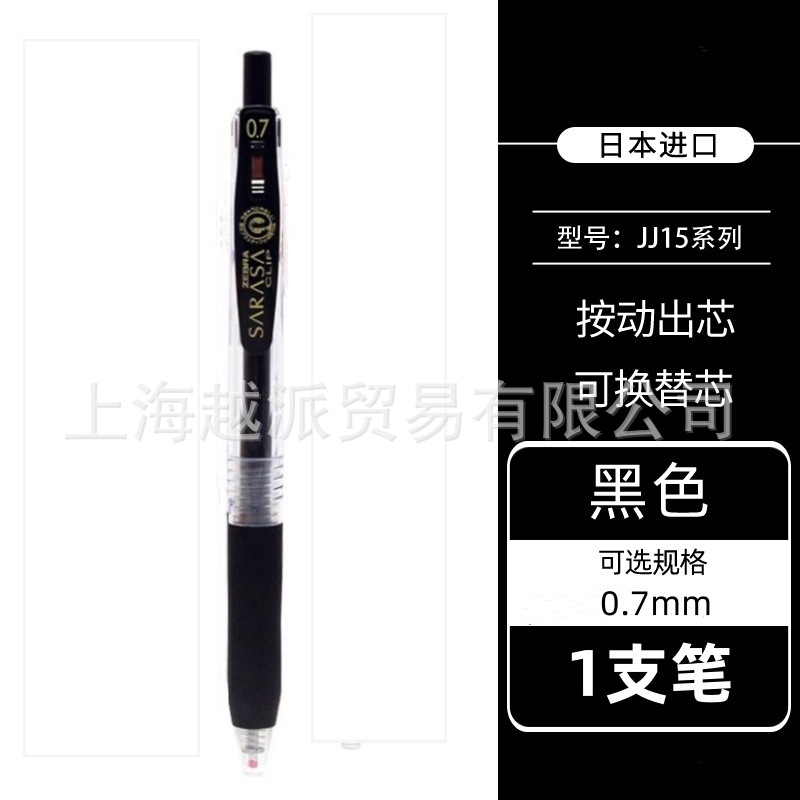 Black, 0.7mm