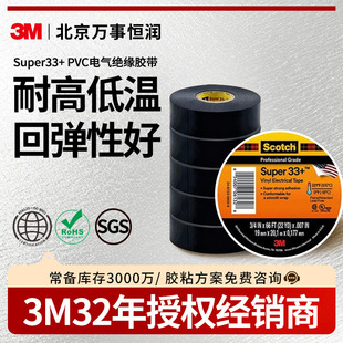3MSuper33+늚�^���z�� ��ˮ�ͳ����������|�����⾀늹��z��