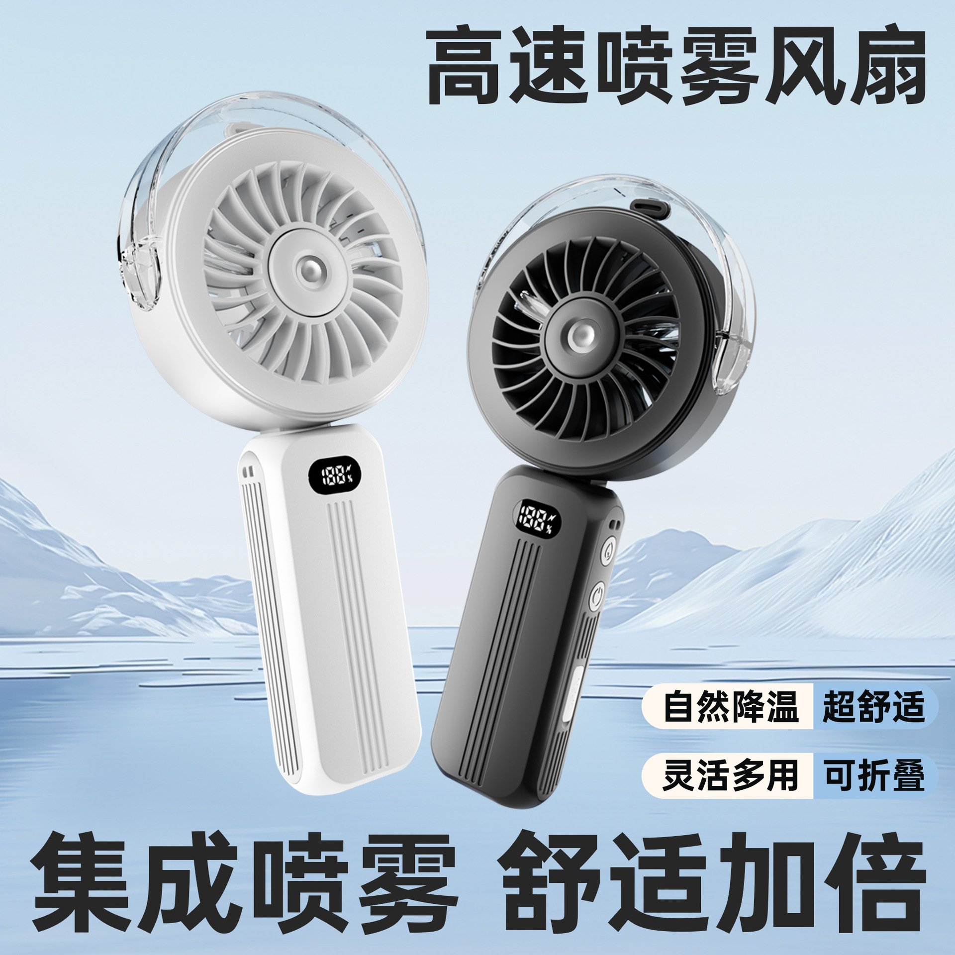 High speed handheld air fan