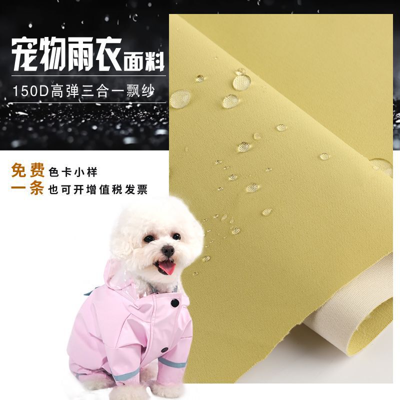 Pet Raincoat Fabric 150D High Elastic Silk Three-In-One Floating Yarn Bottom Waterproof Anti-Dirty Anti-Tear Work Vest Fabric