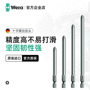 German Wera Imported 851/4 Z Cross Bit Extended Electric Special Bit Screwdriver Bit