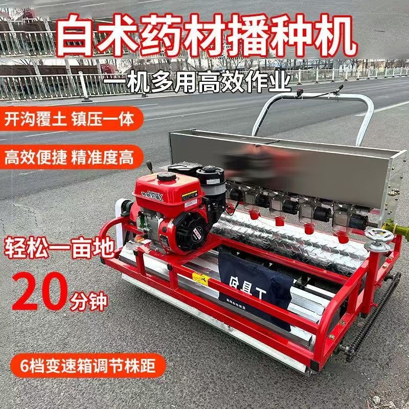 免间苗施肥播种育苗播种机 韩式二十行汽油精播机 娃娃菜种植机