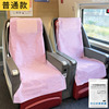 Pink model [seat cover]
