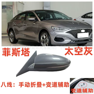 Rear mirror/rearview mirror assembly – for Lafesta Reflector - main-driver-left-l-eight-lines-lane-change-assist-space-gray