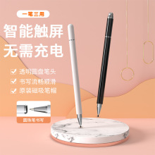 圆盘电容笔适用ipad平板手机applepencil触控屏触摸笔金属笔身