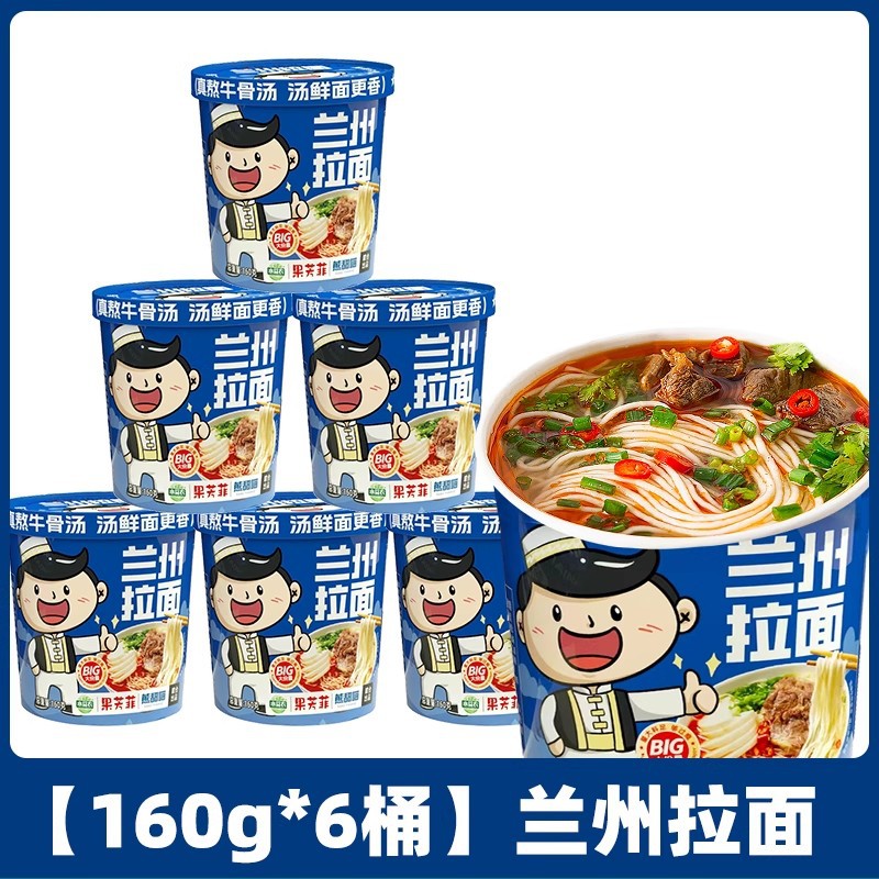 [업그레이드된 양/싱글통 170g] 란저우라면*6통(정통맛).