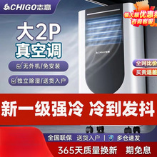 志高冷风扇可移动空调扇冷风机一体无外机压缩机制便携式家用小型