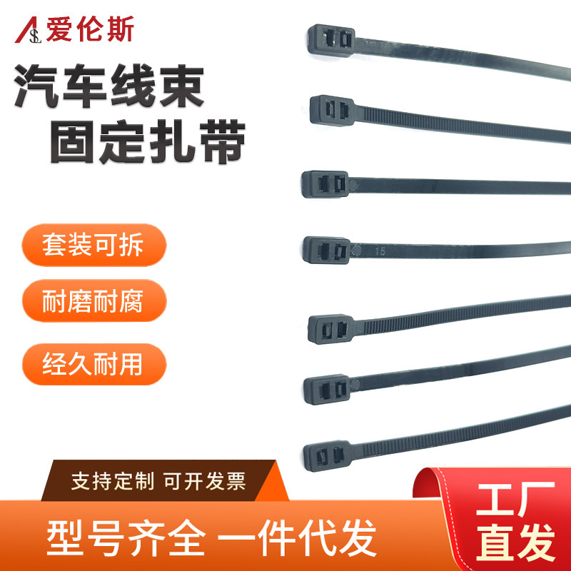 爱伦斯扎带 双头扎带 海尔曼扎带 双扣扎带 117-05002 T50RDH