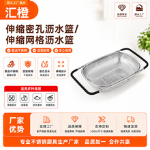 加厚不锈钢伸缩网篮钢柄沥水篮可伸缩沥水架洗米洗菜盆厨房置物架