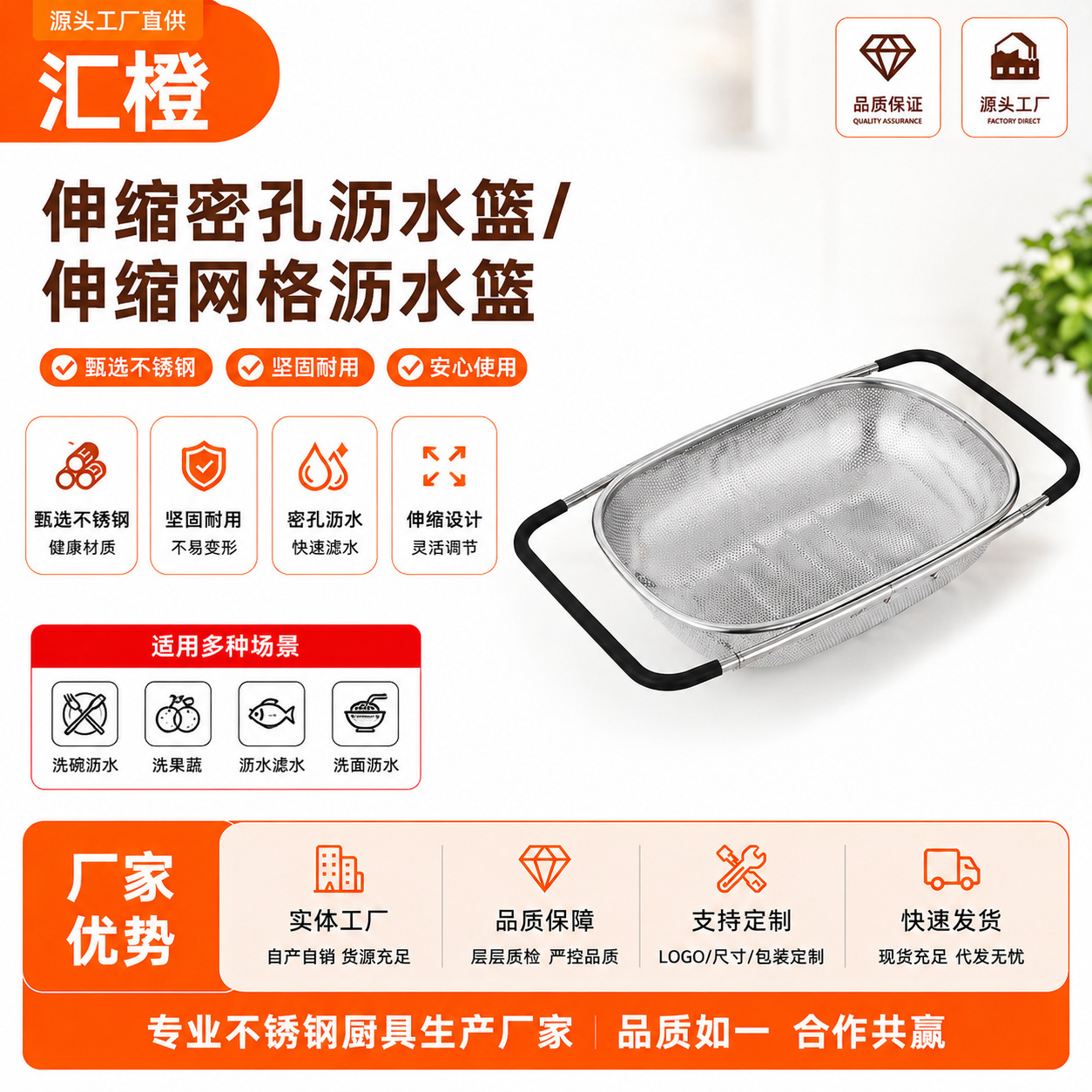 加厚不锈钢伸缩网篮钢柄沥水篮可伸缩沥水架洗米洗菜盆厨房置物架