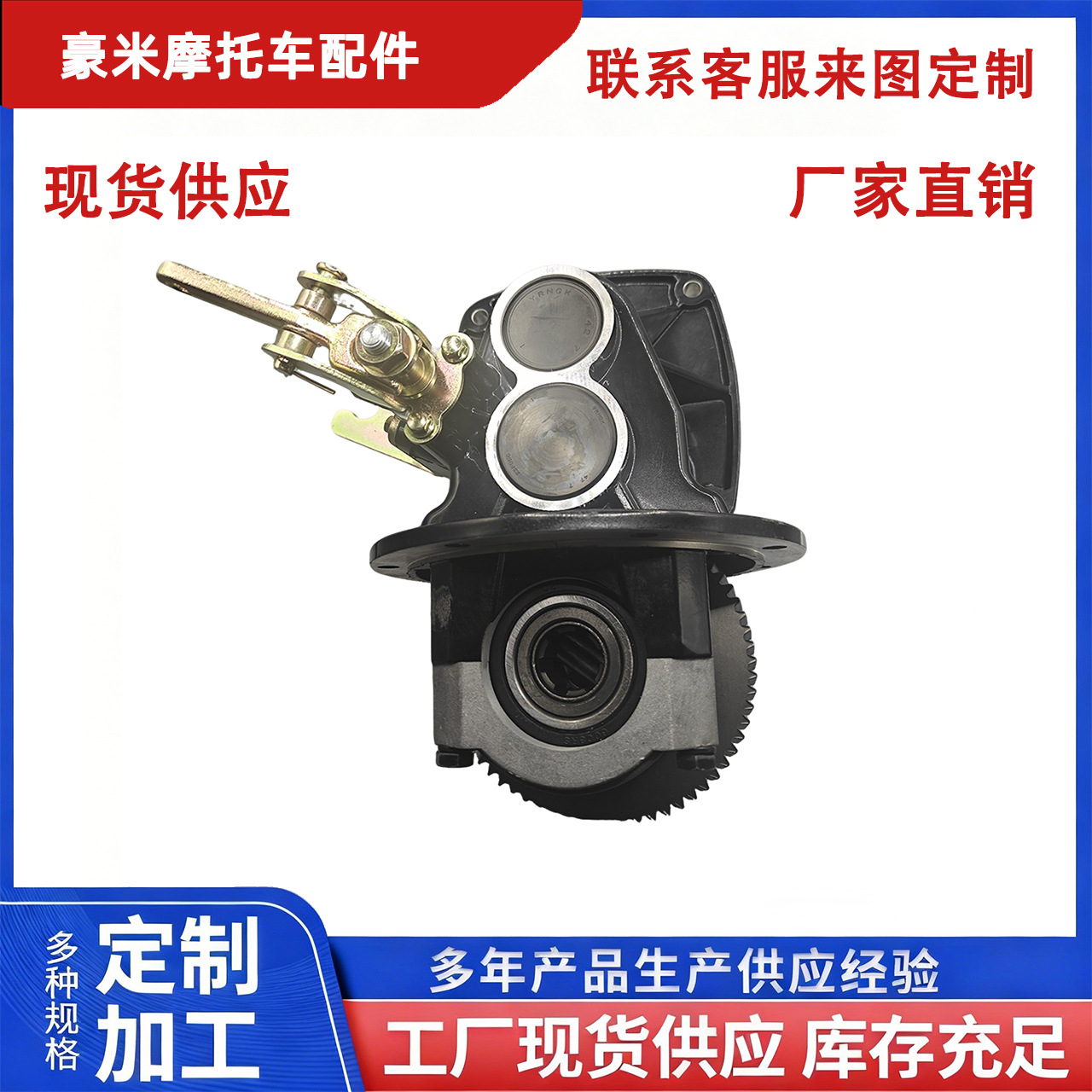 Wind-Speed Variable Differential Gear Assembly, Special High/Low Gear Booster Gear Box for Electric Tricycles, Heavy-Duty Climbing Model