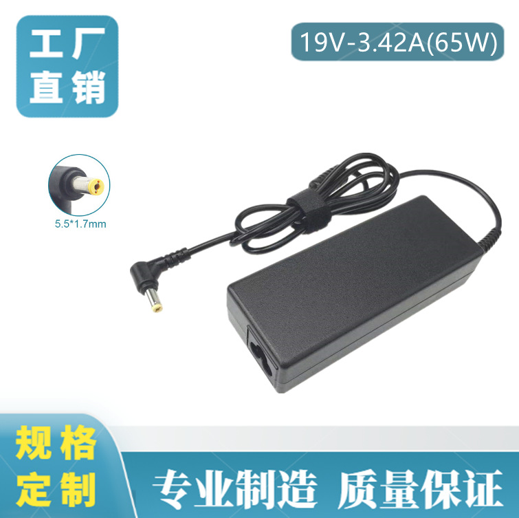 适用于Acer宏基宏碁笔记本电脑充电器 19V3.42A电源适配器65W5517
