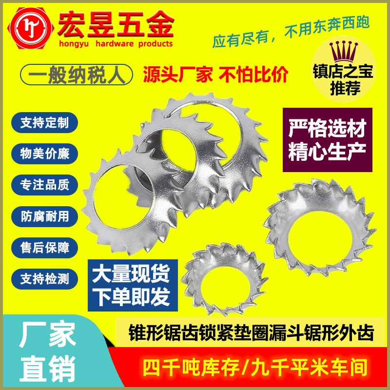 Нержавеющая сталь 304 Коническая Зубчатая Воронка с стопорной шайбой пила внешний зуб M3M4M5M6M8M10 DIN6798V