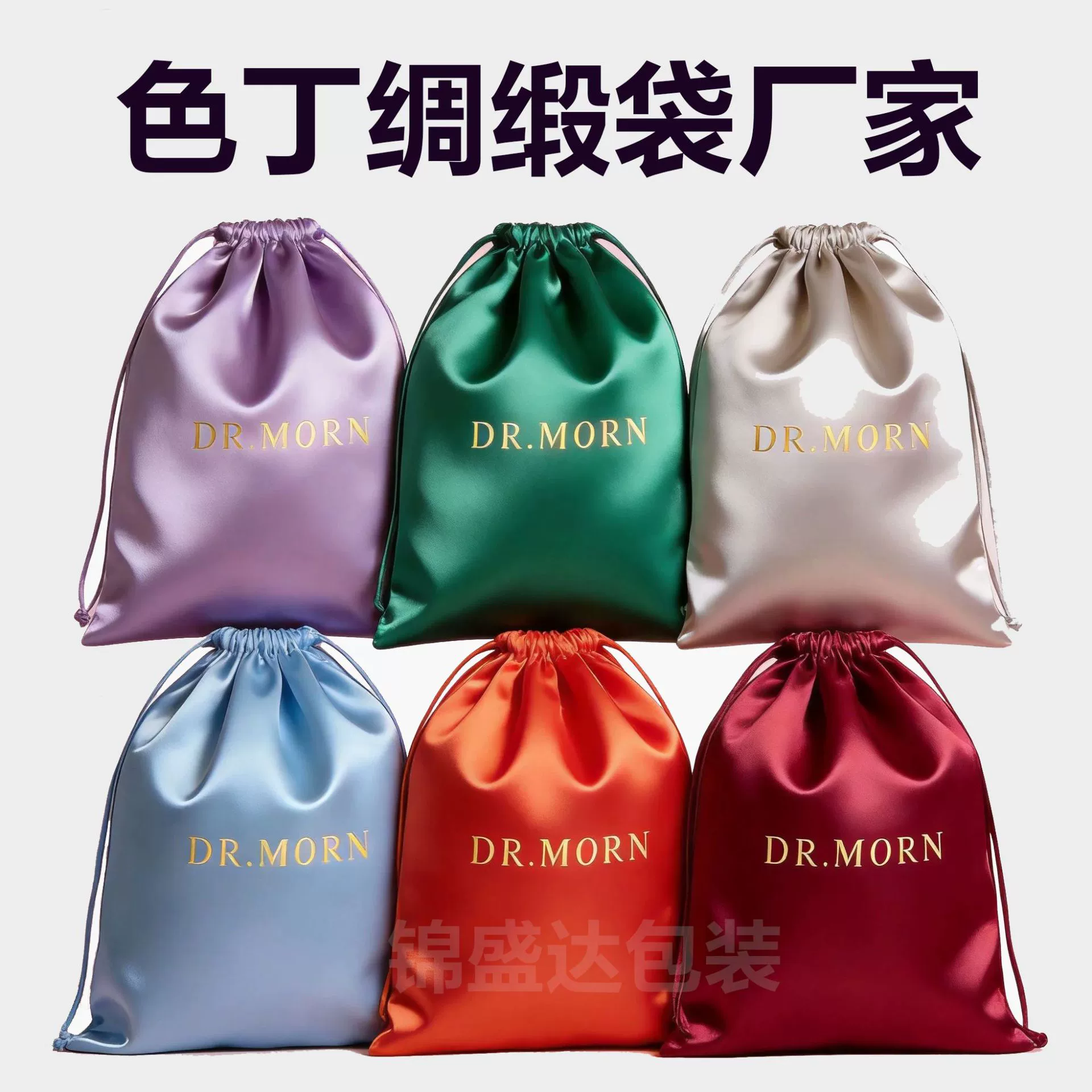 Атласные мешочки на завязках от производителя, подарочные мешочки на завязках из искусственного шелка, атласные мешочки для хранения косметики.