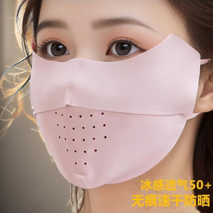 Seamless Sun Protection Mask for Women, Anti-Uv Summer Thin Sports Ice Silk Cool Feeling Eye Protection Sunshade Full Face Mask