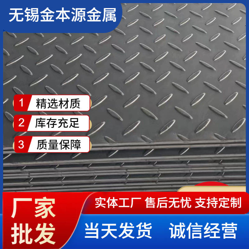 厂家批发纹钢板防滑花纹楼梯花纹板热镀锌扁豆型花纹板镀锌开平板