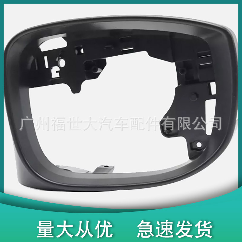 Suitable for 17-24 Mazda Cx-5 Cx-7 Cx-8 Reversing Mirror Component Rearview Mirror Frame